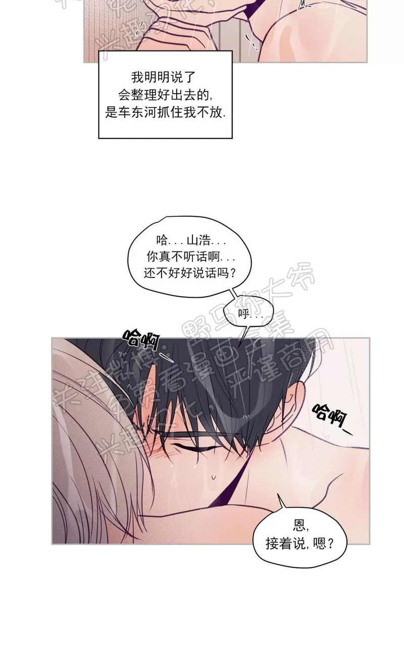 《寻景镜头》漫画最新章节 第70话 免费下拉式在线观看章节第【12】张图片