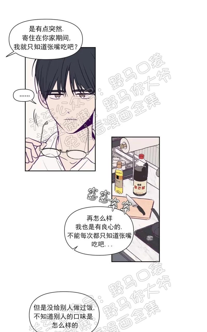 《寻景镜头》漫画最新章节 第70话 免费下拉式在线观看章节第【17】张图片