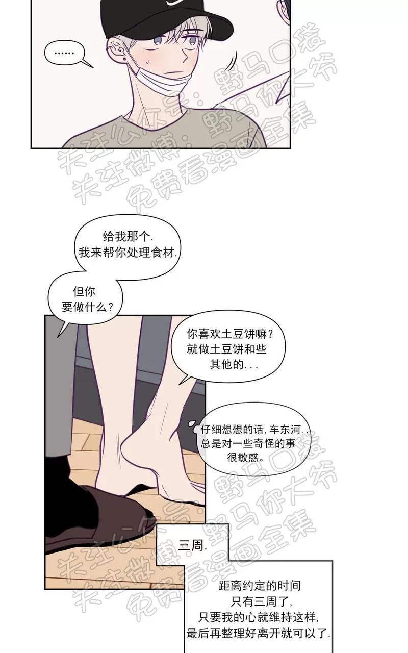 《寻景镜头》漫画最新章节 第70话 免费下拉式在线观看章节第【19】张图片