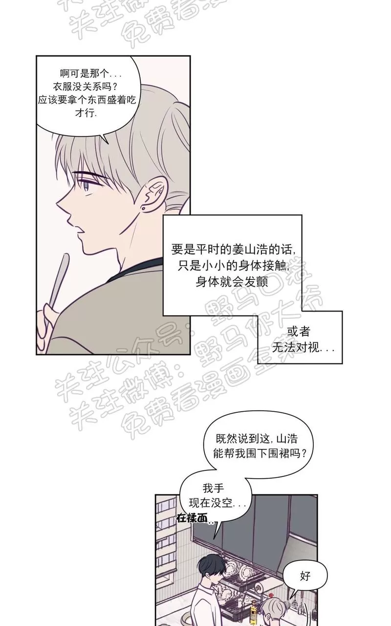 《寻景镜头》漫画最新章节 第70话 免费下拉式在线观看章节第【24】张图片