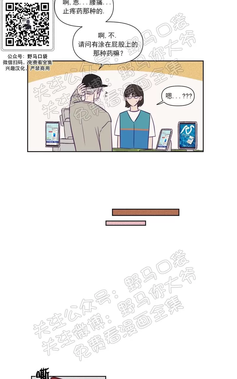 《寻景镜头》漫画最新章节 第70话 免费下拉式在线观看章节第【3】张图片