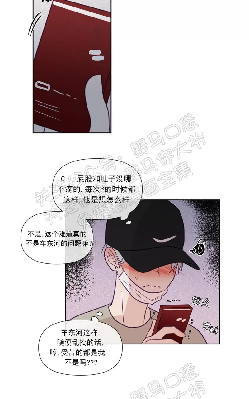 《寻景镜头》漫画最新章节 第70话 免费下拉式在线观看章节第【4】张图片