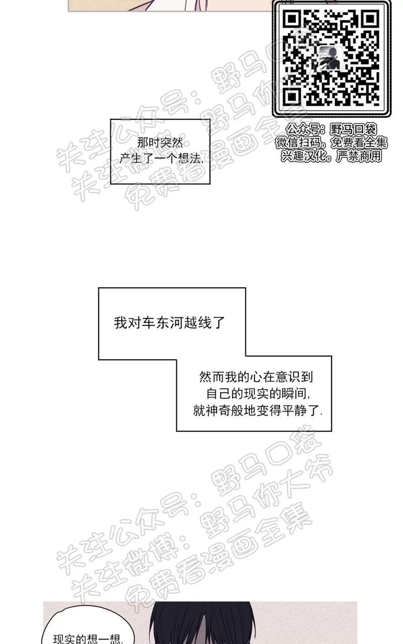 《寻景镜头》漫画最新章节 第70话 免费下拉式在线观看章节第【8】张图片