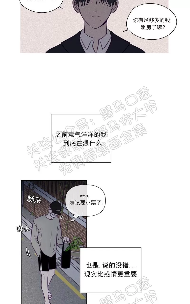 《寻景镜头》漫画最新章节 第70话 免费下拉式在线观看章节第【9】张图片