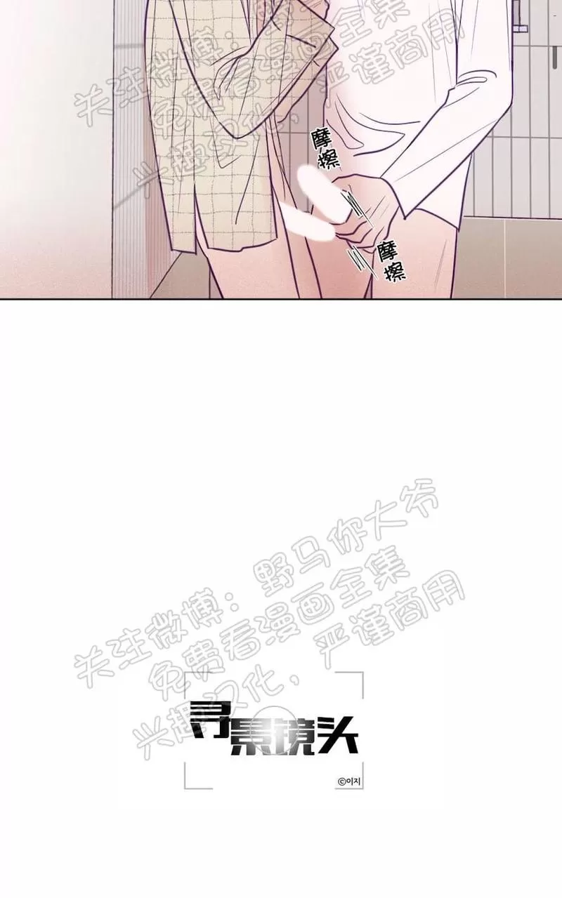 《寻景镜头》漫画最新章节 第68话 免费下拉式在线观看章节第【11】张图片