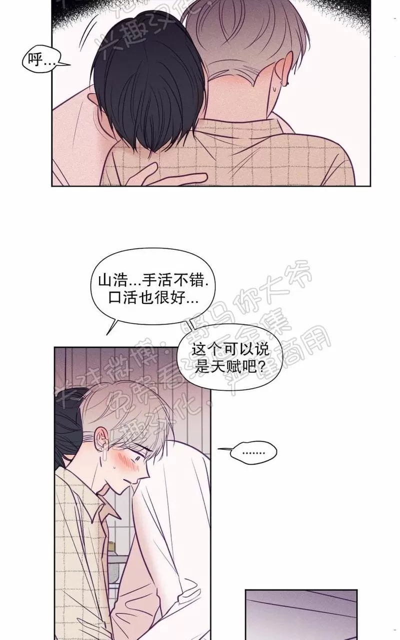 《寻景镜头》漫画最新章节 第68话 免费下拉式在线观看章节第【14】张图片