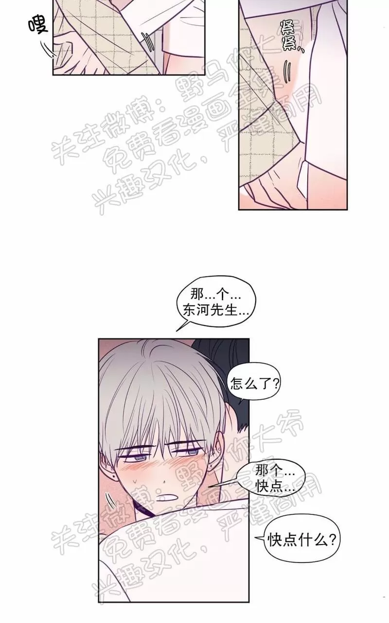 《寻景镜头》漫画最新章节 第68话 免费下拉式在线观看章节第【15】张图片