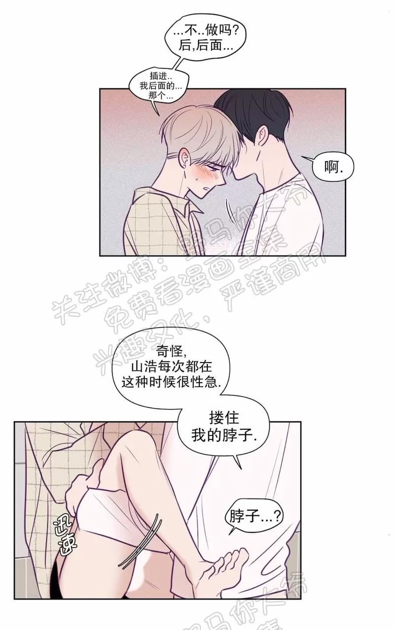 《寻景镜头》漫画最新章节 第68话 免费下拉式在线观看章节第【16】张图片