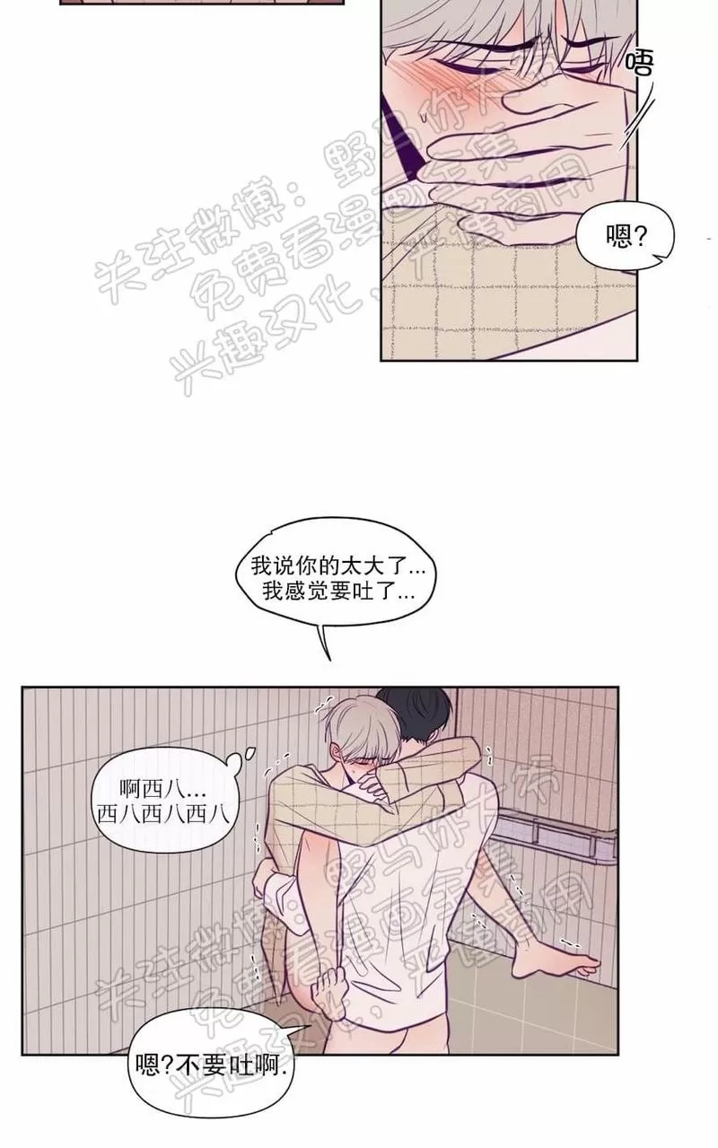 《寻景镜头》漫画最新章节 第68话 免费下拉式在线观看章节第【21】张图片