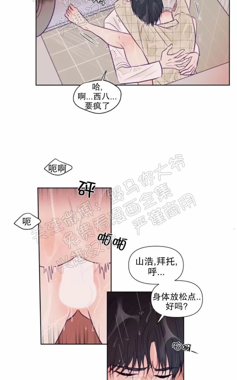 《寻景镜头》漫画最新章节 第68话 免费下拉式在线观看章节第【26】张图片