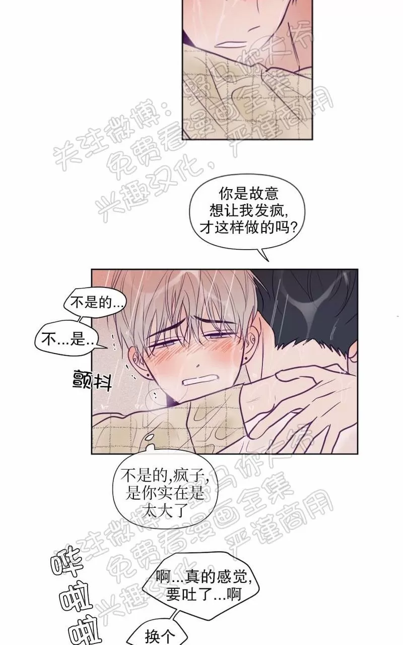 《寻景镜头》漫画最新章节 第68话 免费下拉式在线观看章节第【27】张图片