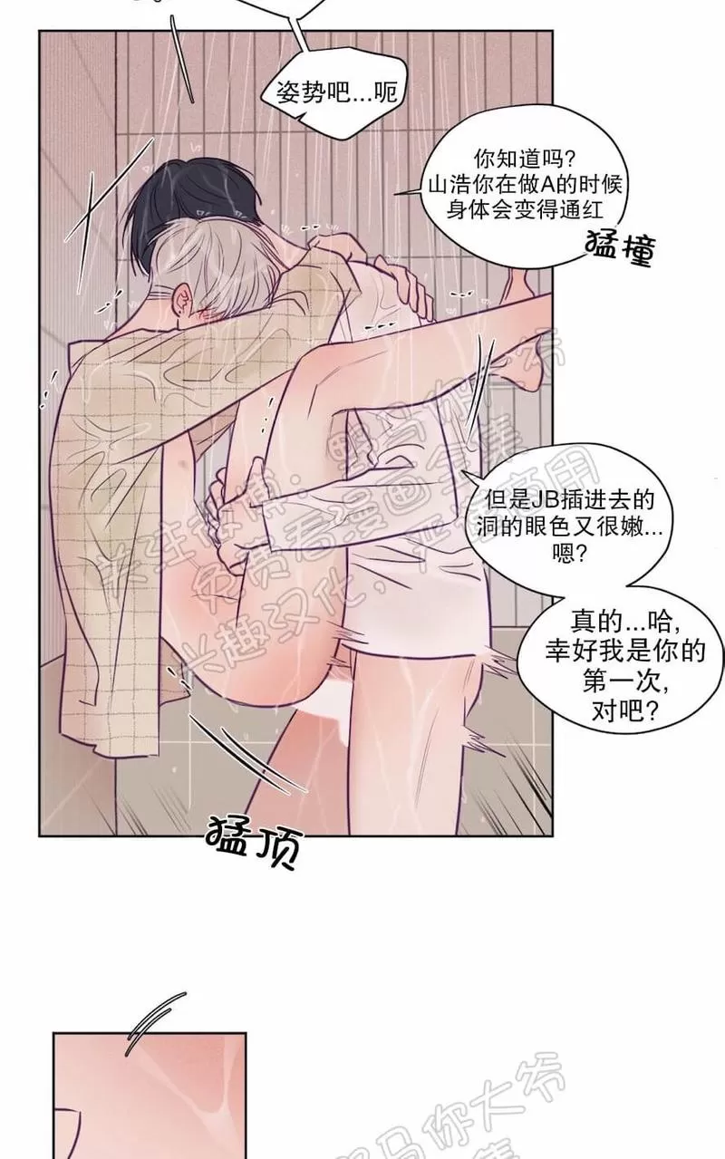 《寻景镜头》漫画最新章节 第68话 免费下拉式在线观看章节第【28】张图片