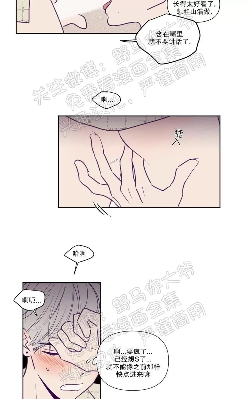 《寻景镜头》漫画最新章节 第68话 免费下拉式在线观看章节第【3】张图片