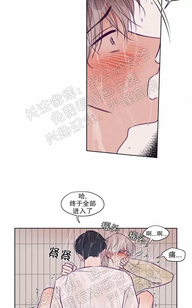 《寻景镜头》漫画最新章节 第68话 免费下拉式在线观看章节第【30】张图片