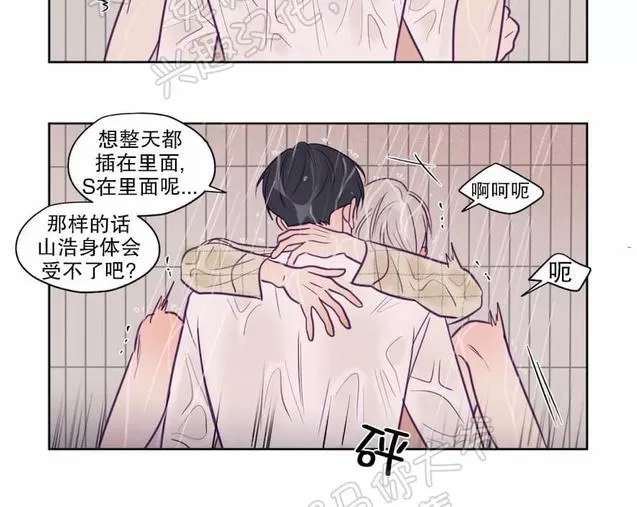 《寻景镜头》漫画最新章节 第68话 免费下拉式在线观看章节第【31】张图片