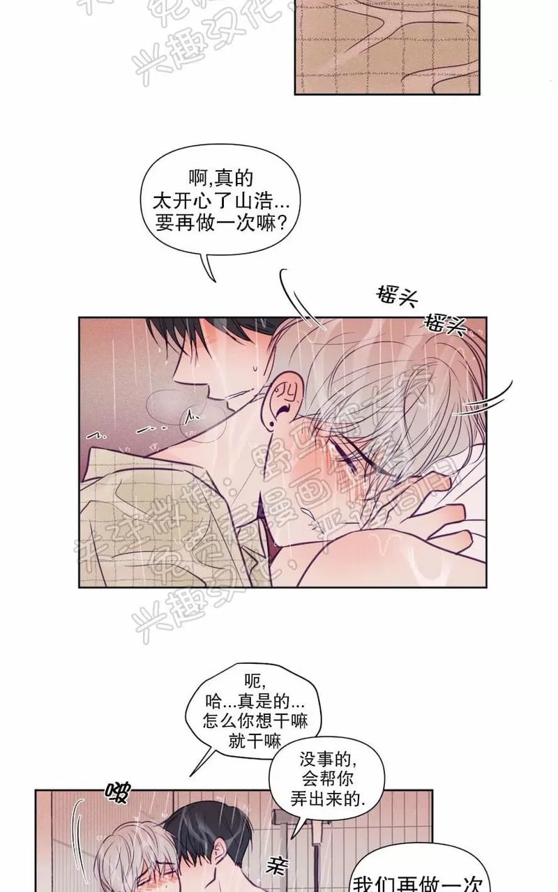 《寻景镜头》漫画最新章节 第68话 免费下拉式在线观看章节第【38】张图片