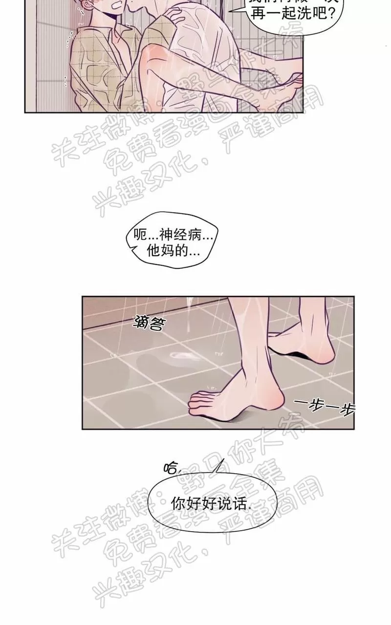 《寻景镜头》漫画最新章节 第68话 免费下拉式在线观看章节第【39】张图片