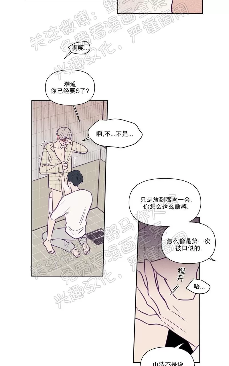 《寻景镜头》漫画最新章节 第68话 免费下拉式在线观看章节第【5】张图片