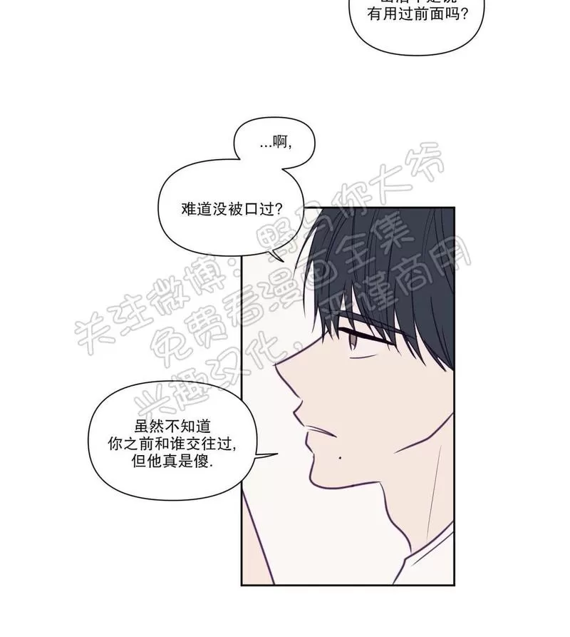 《寻景镜头》漫画最新章节 第68话 免费下拉式在线观看章节第【6】张图片