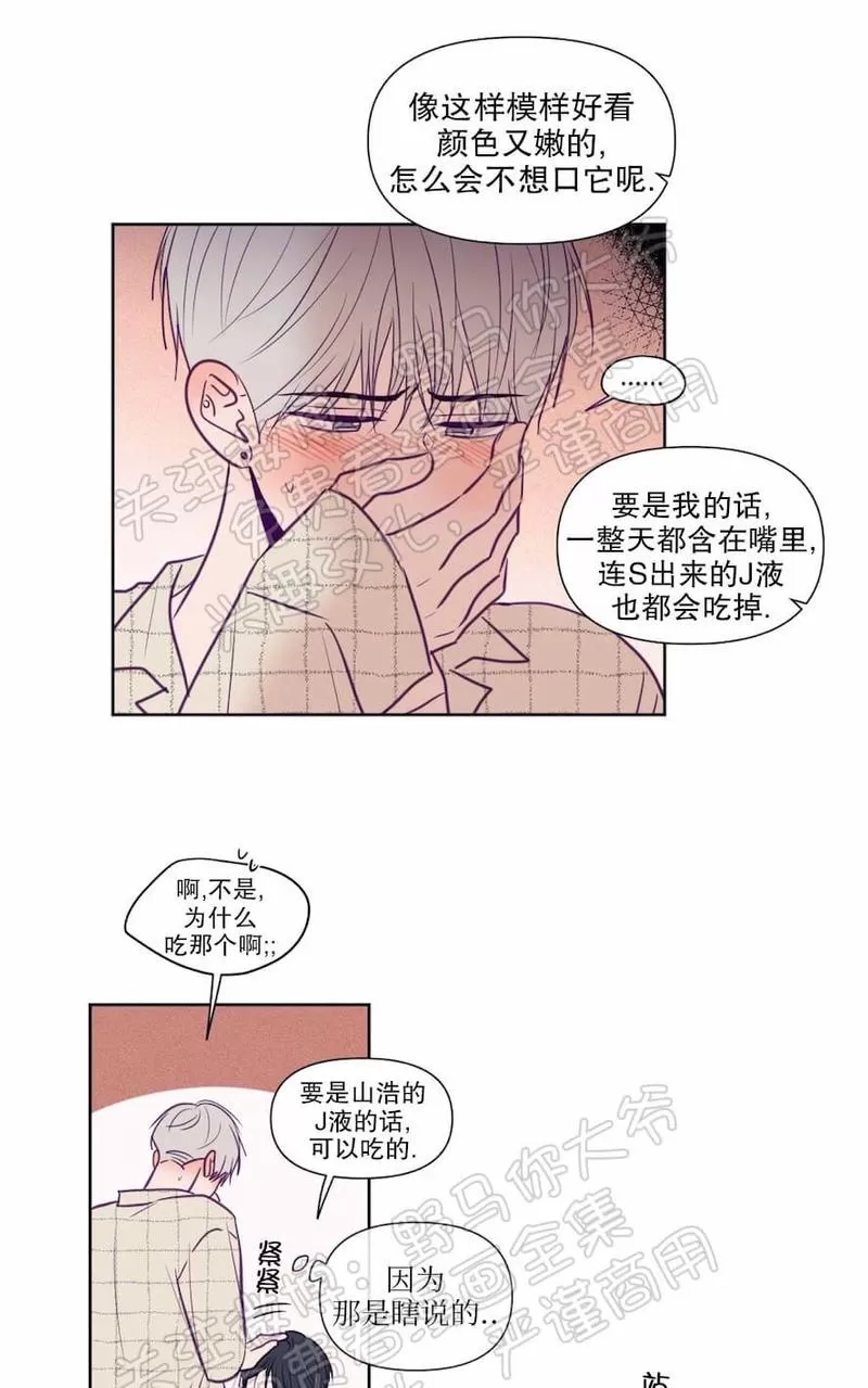 《寻景镜头》漫画最新章节 第68话 免费下拉式在线观看章节第【7】张图片