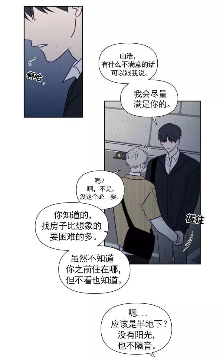 《寻景镜头》漫画最新章节 第66话 免费下拉式在线观看章节第【13】张图片