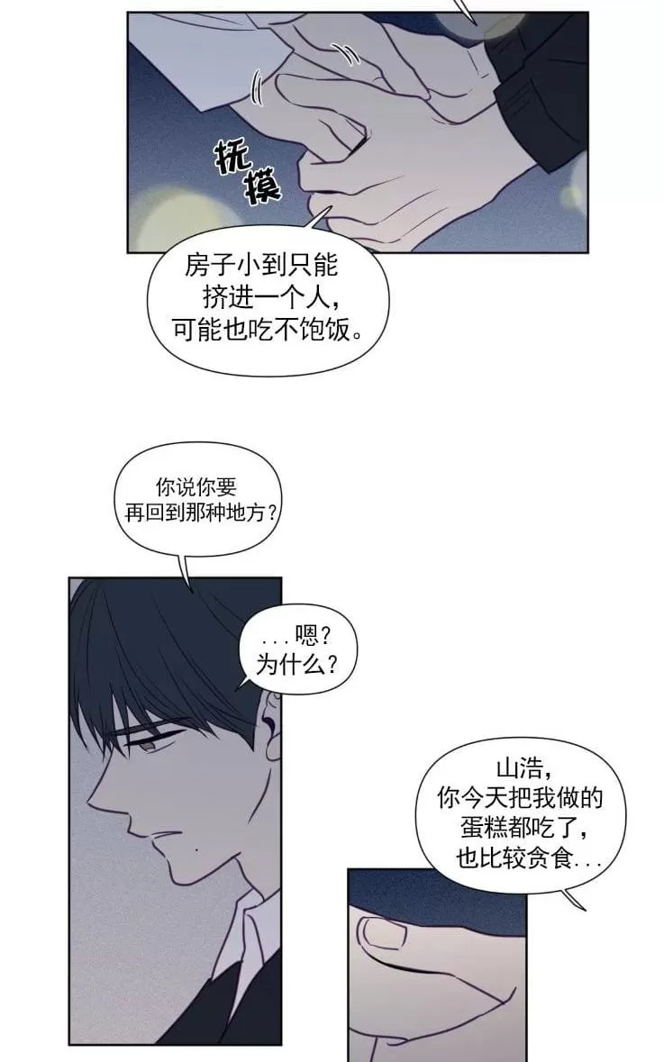 《寻景镜头》漫画最新章节 第66话 免费下拉式在线观看章节第【14】张图片