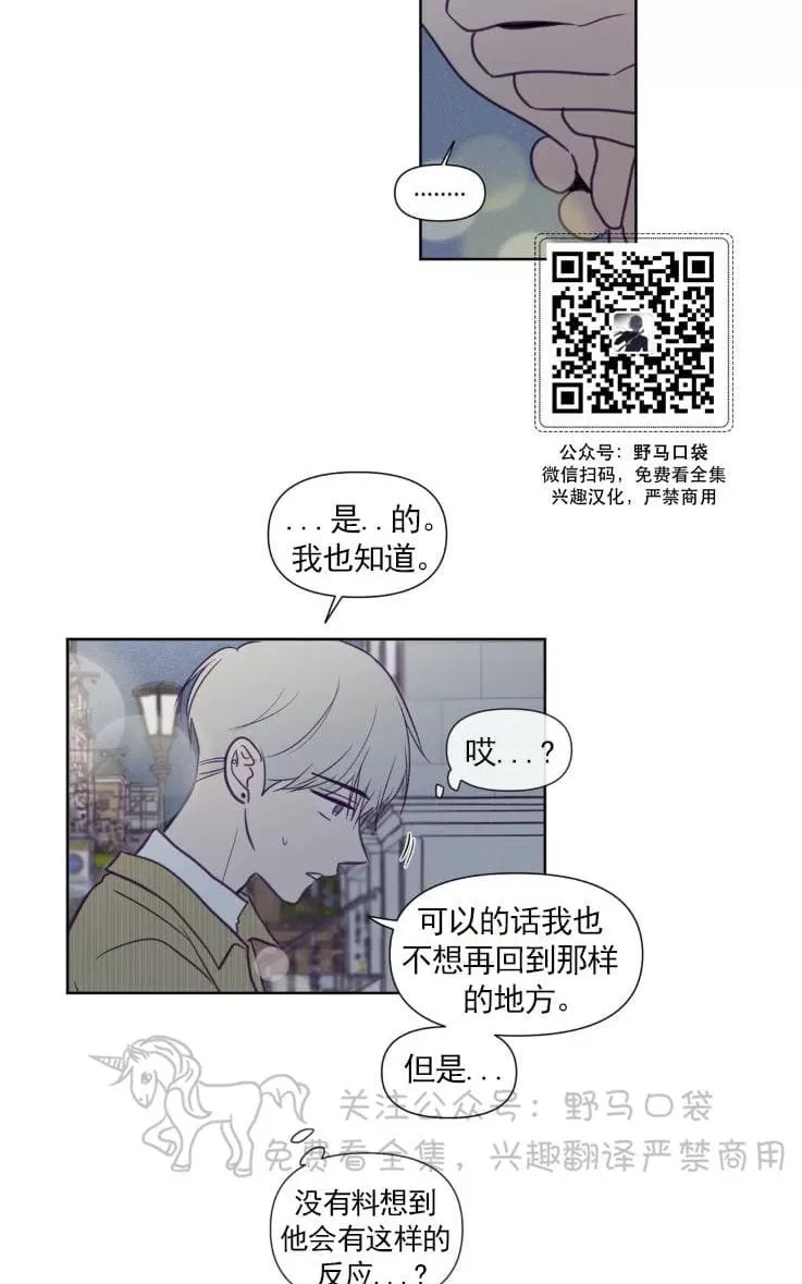 《寻景镜头》漫画最新章节 第66话 免费下拉式在线观看章节第【15】张图片