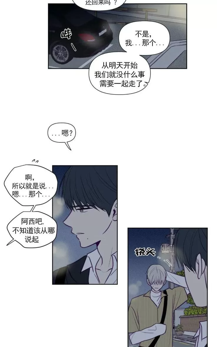 《寻景镜头》漫画最新章节 第66话 免费下拉式在线观看章节第【2】张图片