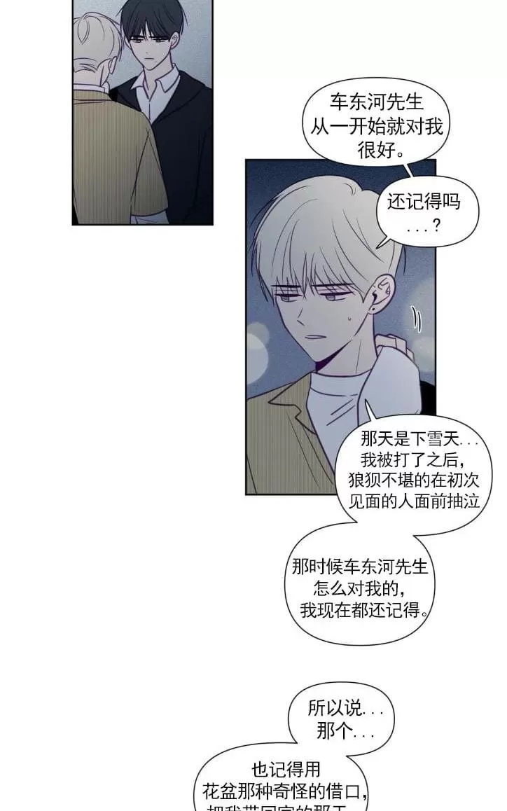 《寻景镜头》漫画最新章节 第66话 免费下拉式在线观看章节第【20】张图片