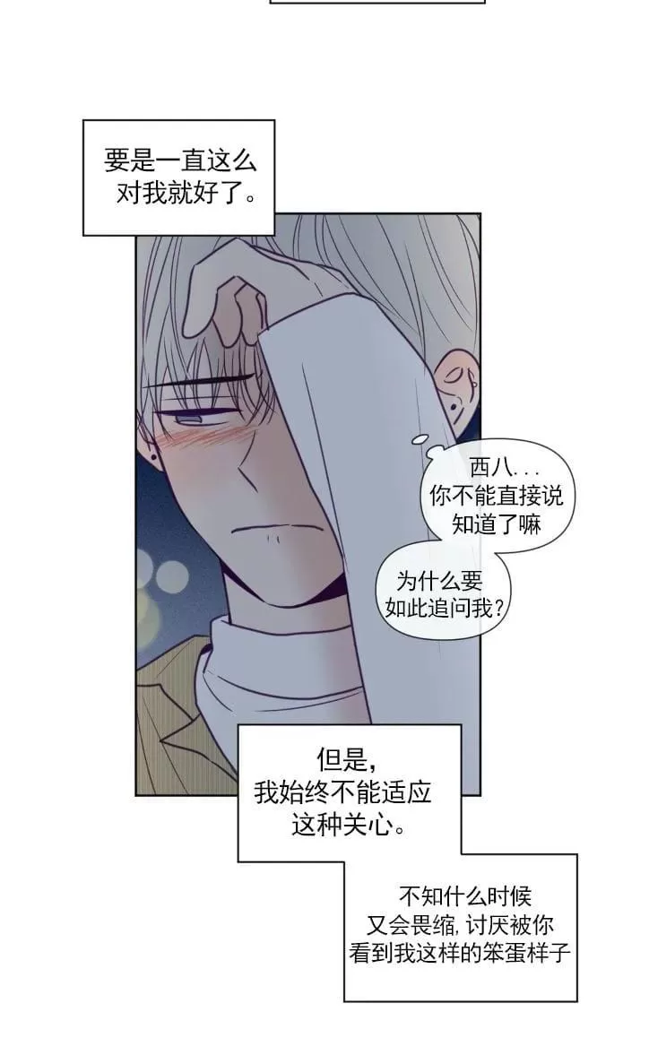 《寻景镜头》漫画最新章节 第66话 免费下拉式在线观看章节第【23】张图片