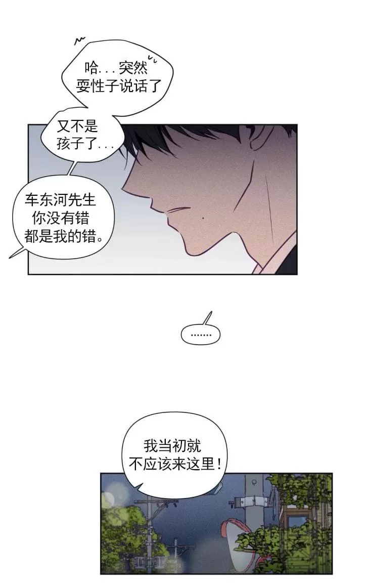 【寻景镜头[耽美]】漫画-（ 第66话 ）章节漫画下拉式图片-24.jpg