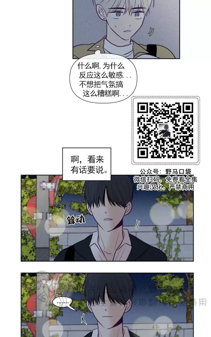 《寻景镜头》漫画最新章节 第66话 免费下拉式在线观看章节第【28】张图片