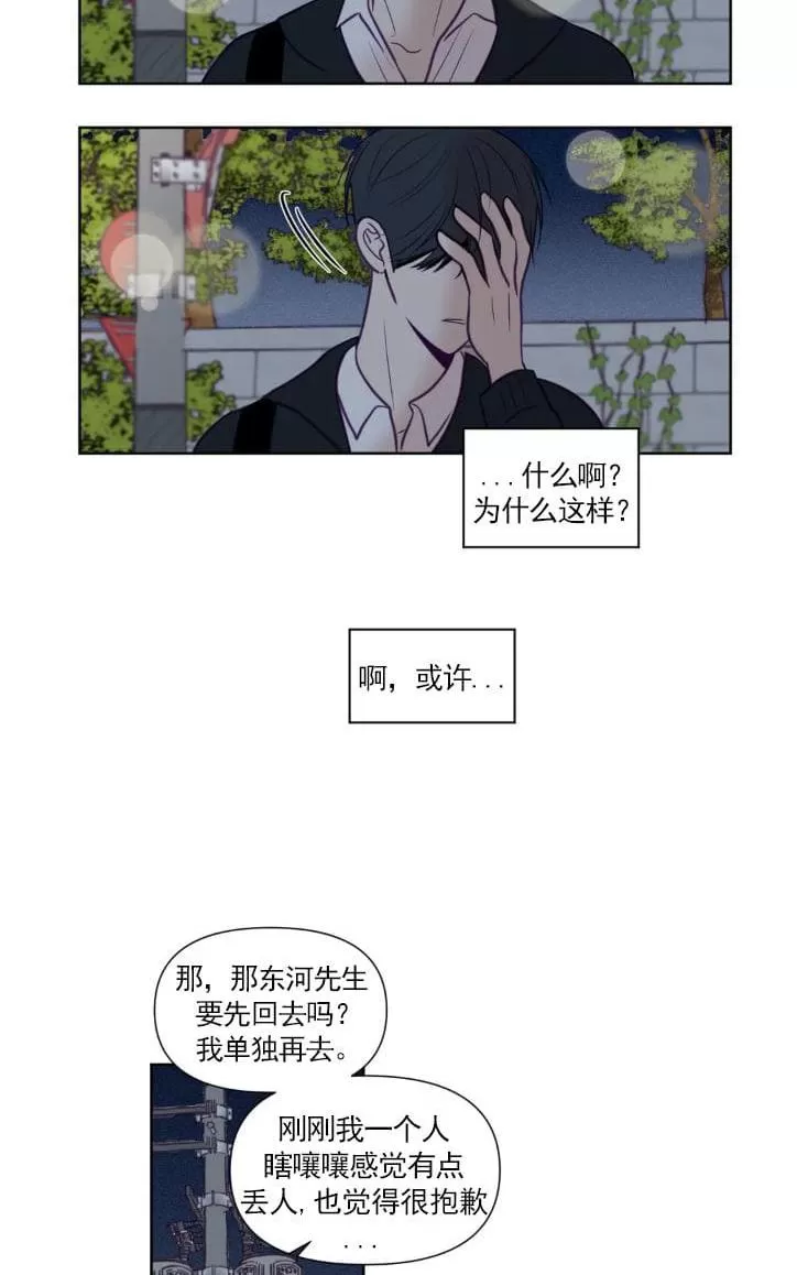 《寻景镜头》漫画最新章节 第66话 免费下拉式在线观看章节第【29】张图片