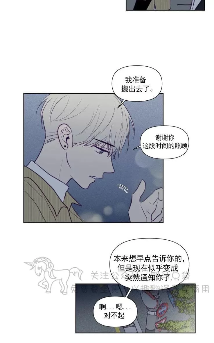 《寻景镜头》漫画最新章节 第66话 免费下拉式在线观看章节第【3】张图片