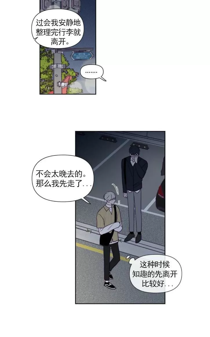 《寻景镜头》漫画最新章节 第66话 免费下拉式在线观看章节第【30】张图片