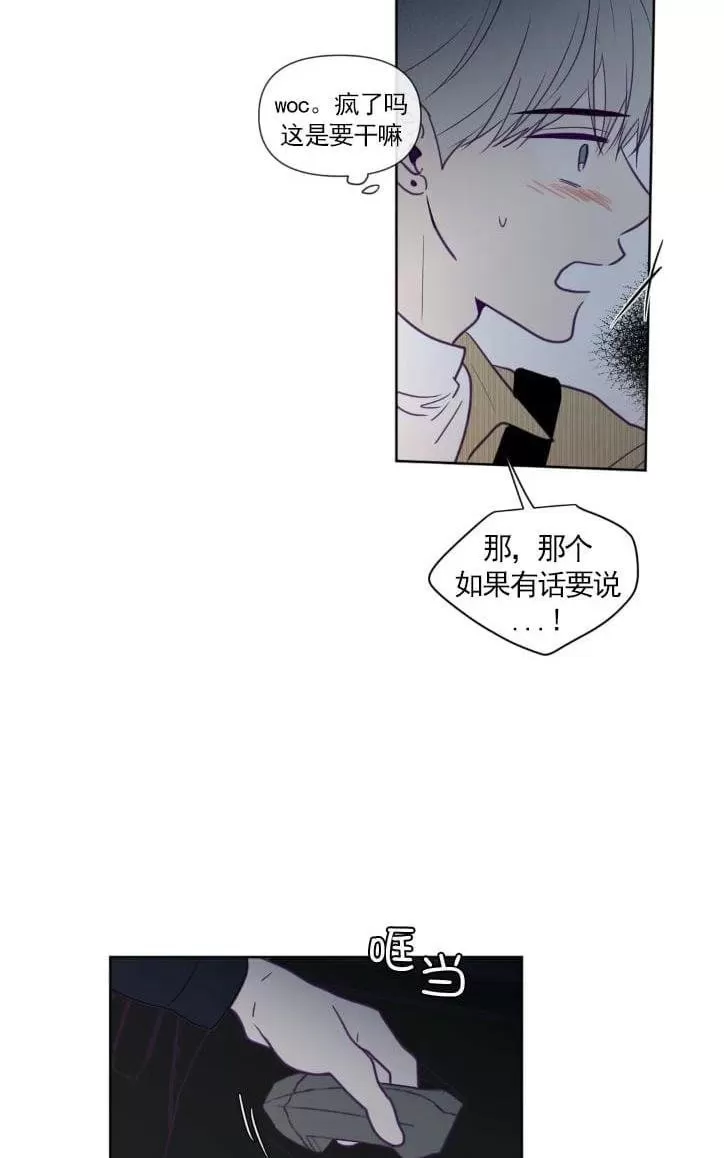 《寻景镜头》漫画最新章节 第66话 免费下拉式在线观看章节第【33】张图片