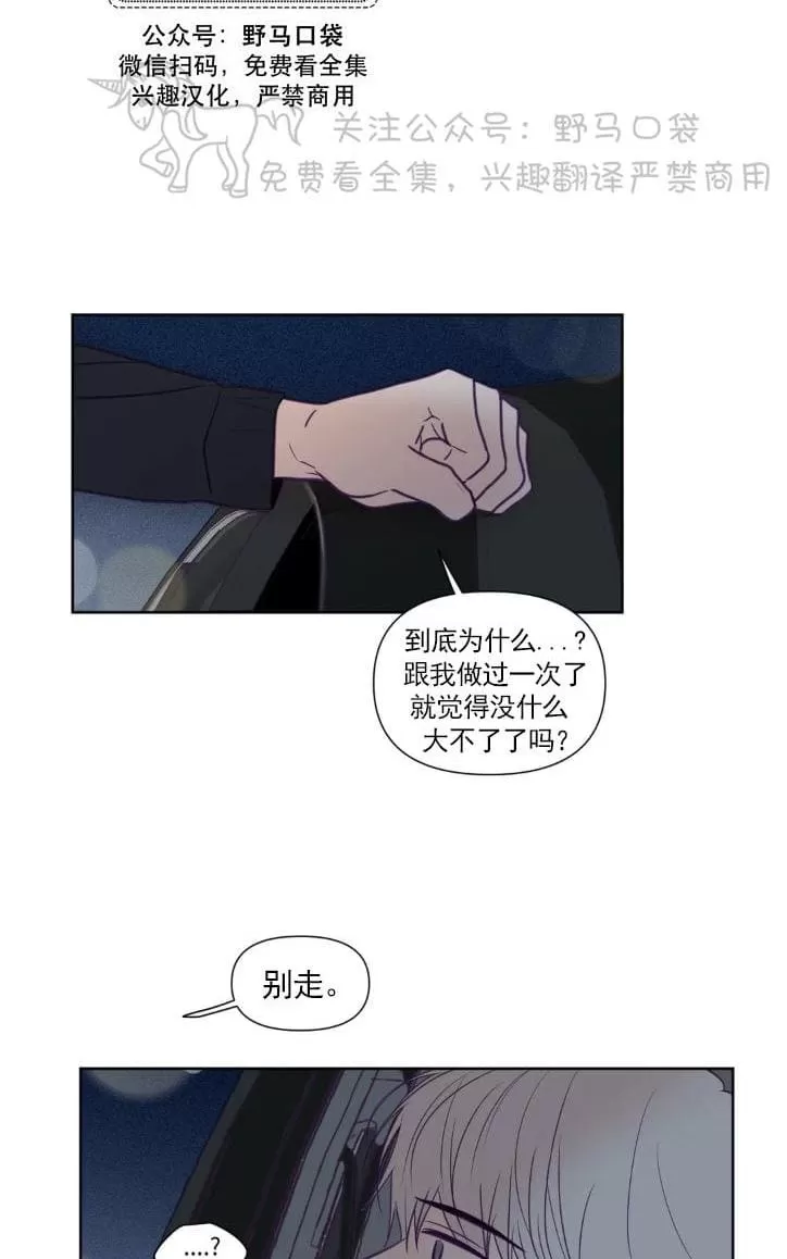 《寻景镜头》漫画最新章节 第66话 免费下拉式在线观看章节第【35】张图片