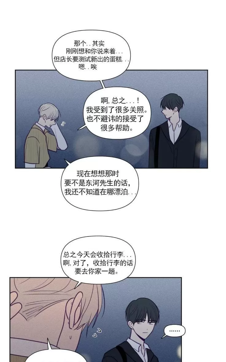 《寻景镜头》漫画最新章节 第66话 免费下拉式在线观看章节第【4】张图片