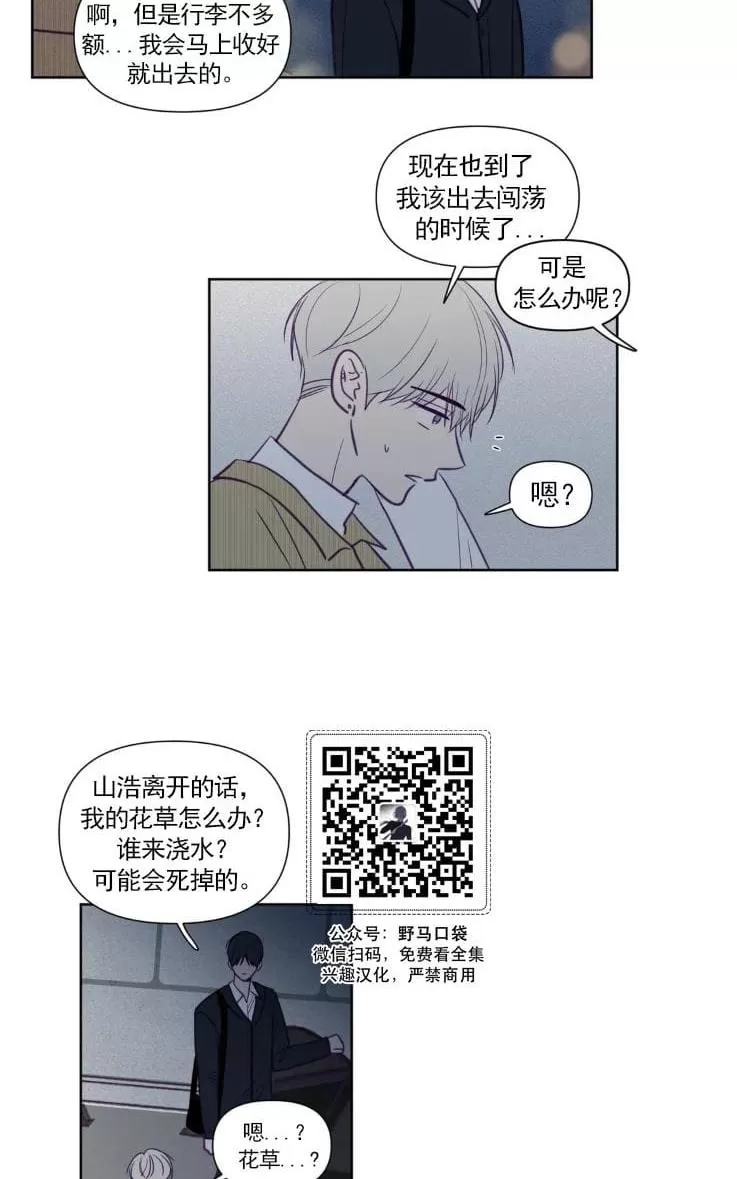 《寻景镜头》漫画最新章节 第66话 免费下拉式在线观看章节第【5】张图片