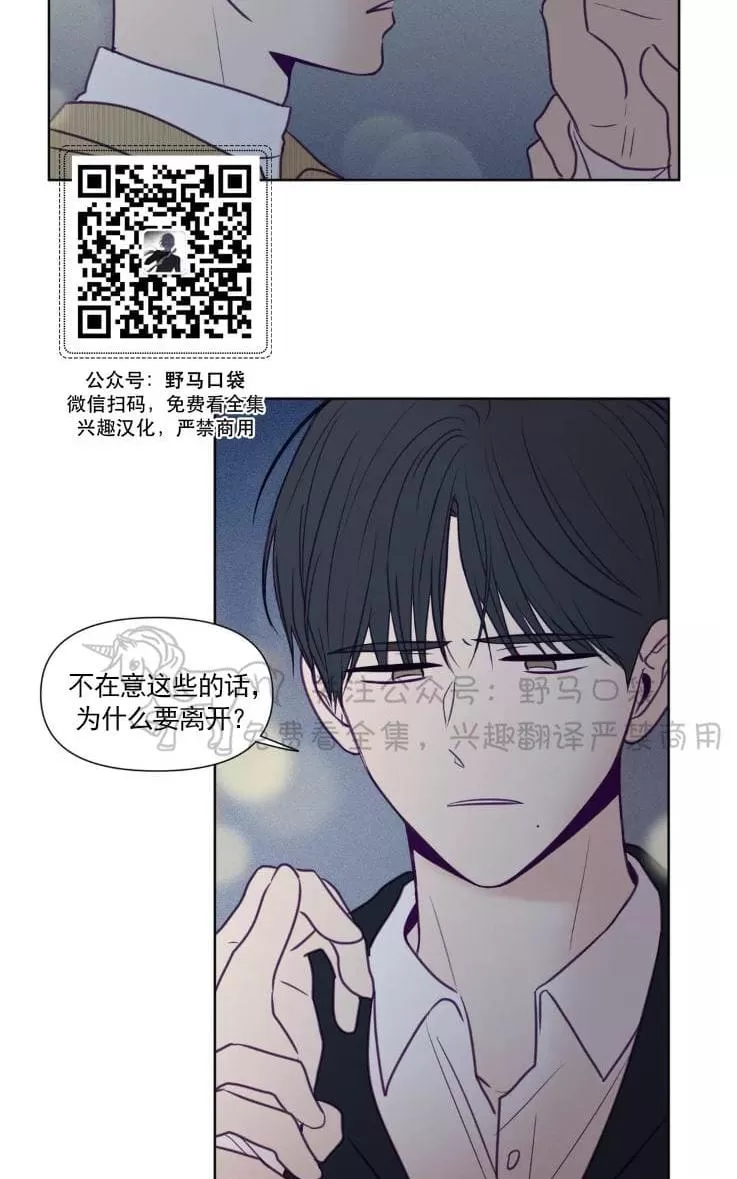 【寻景镜头[耽美]】漫画-（ 第66话 ）章节漫画下拉式图片-9.jpg