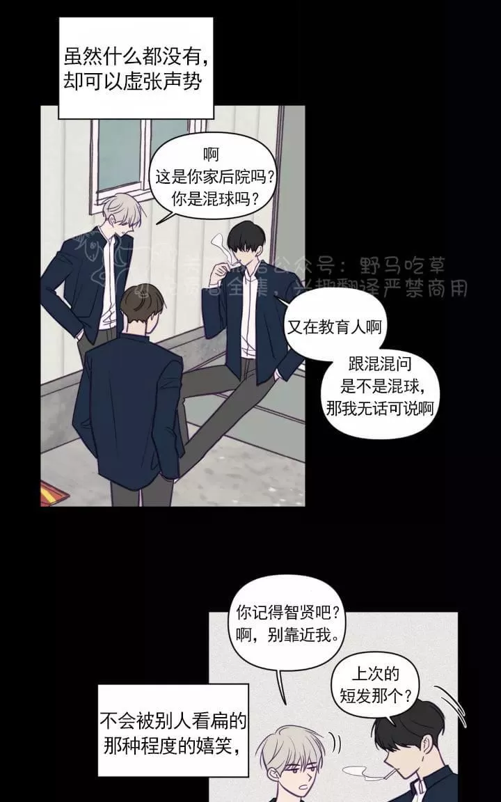 《寻景镜头》漫画最新章节 第64话 免费下拉式在线观看章节第【10】张图片