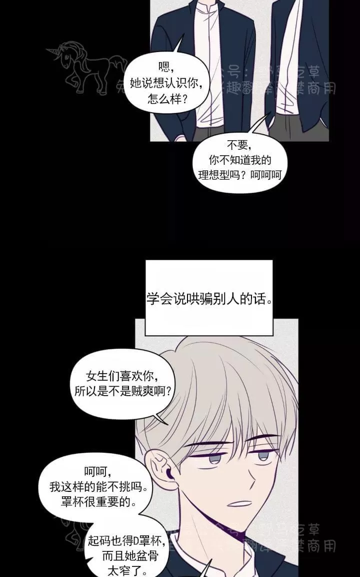 《寻景镜头》漫画最新章节 第64话 免费下拉式在线观看章节第【11】张图片