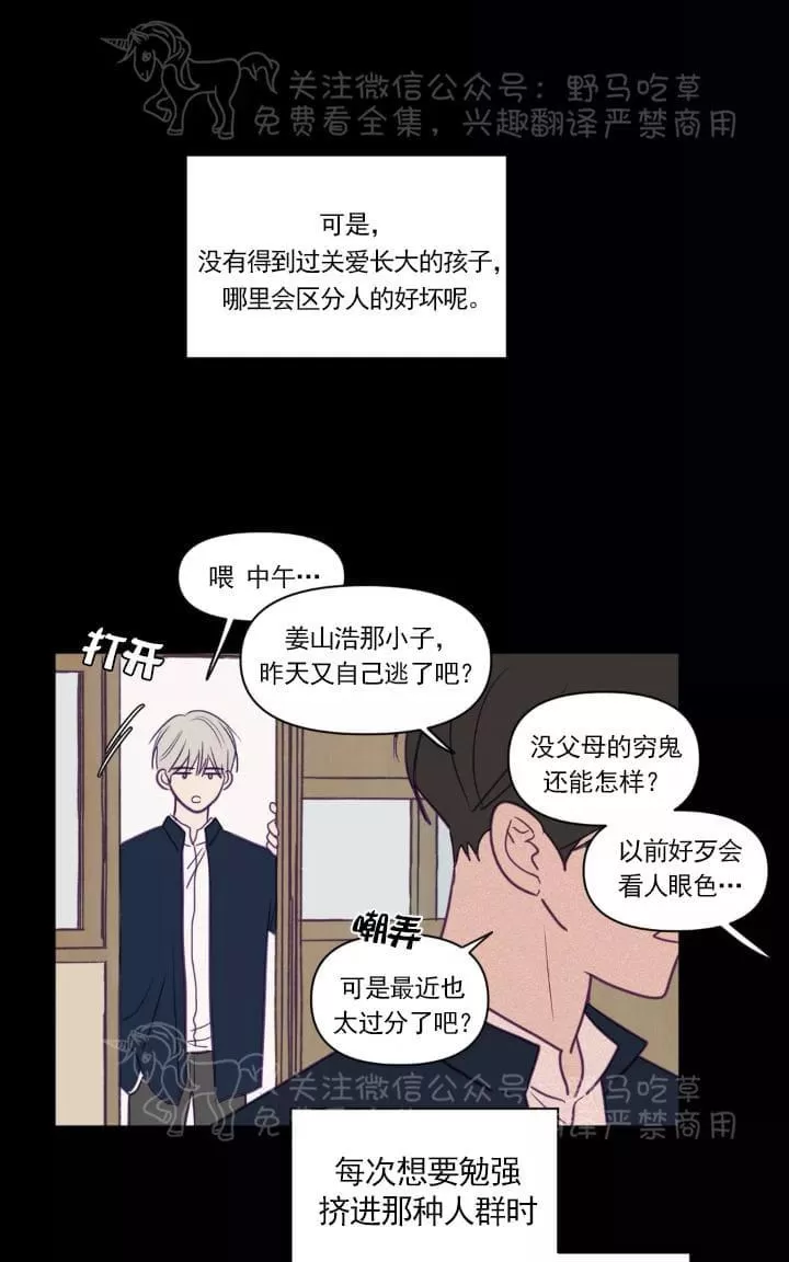 《寻景镜头》漫画最新章节 第64话 免费下拉式在线观看章节第【13】张图片