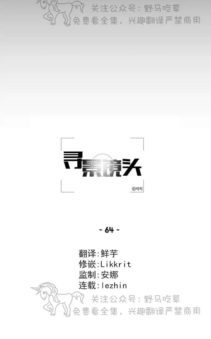 《寻景镜头》漫画最新章节 第64话 免费下拉式在线观看章节第【19】张图片