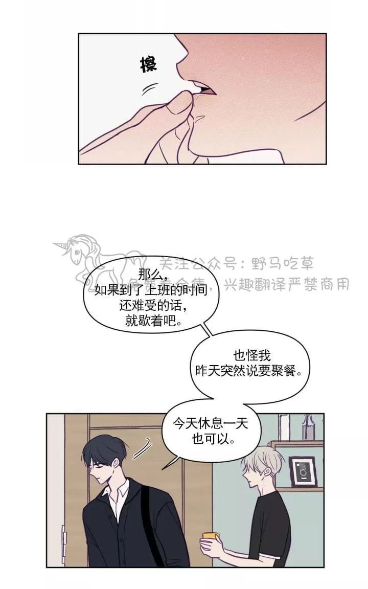 《寻景镜头》漫画最新章节 第64话 免费下拉式在线观看章节第【32】张图片