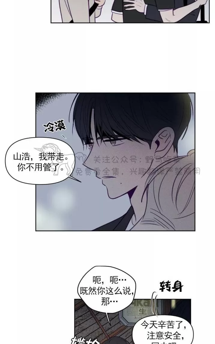 《寻景镜头》漫画最新章节 第63话 免费下拉式在线观看章节第【2】张图片