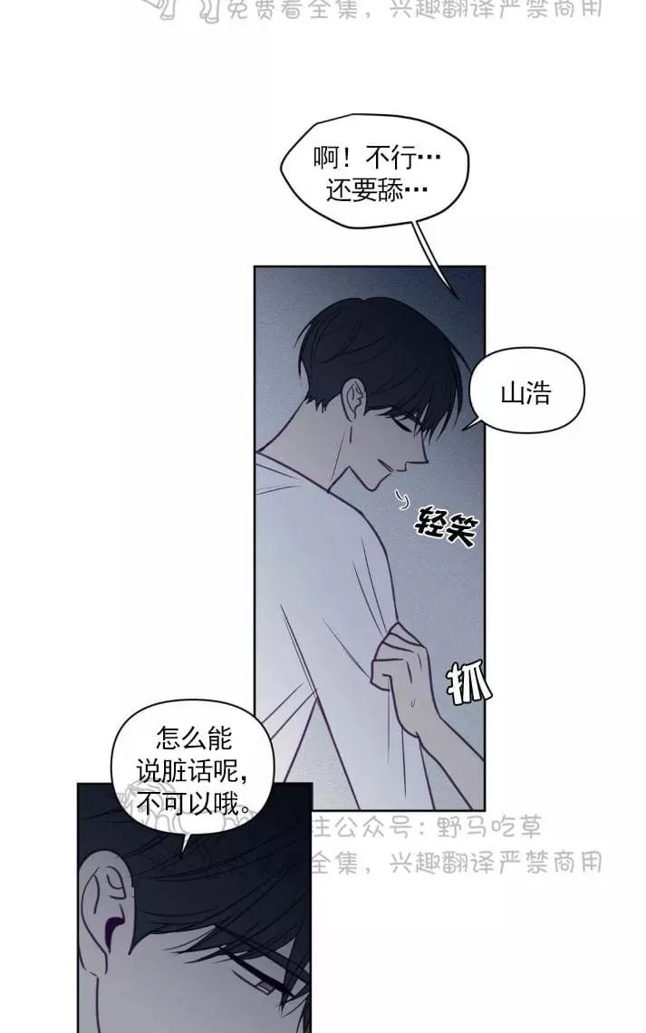 《寻景镜头》漫画最新章节 第63话 免费下拉式在线观看章节第【24】张图片