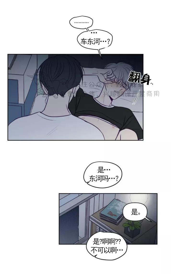 《寻景镜头》漫画最新章节 第63话 免费下拉式在线观看章节第【29】张图片