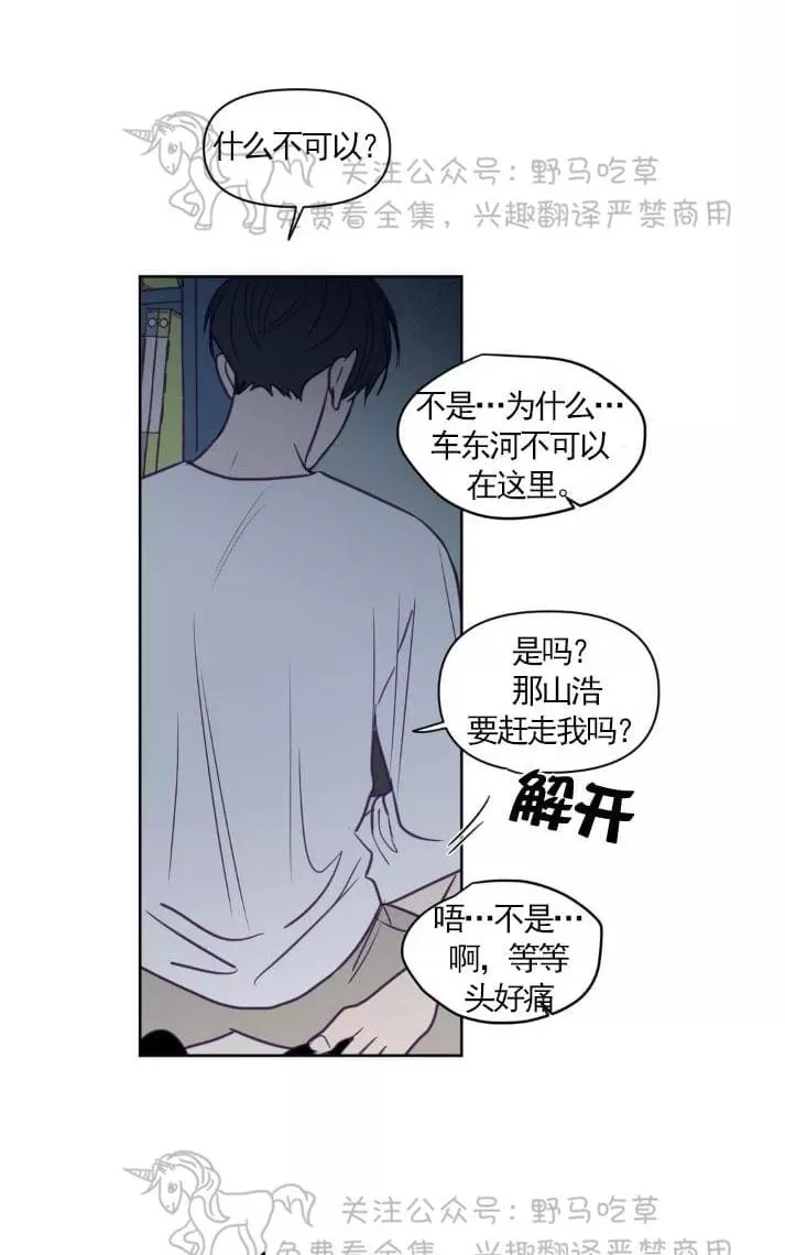 《寻景镜头》漫画最新章节 第63话 免费下拉式在线观看章节第【30】张图片