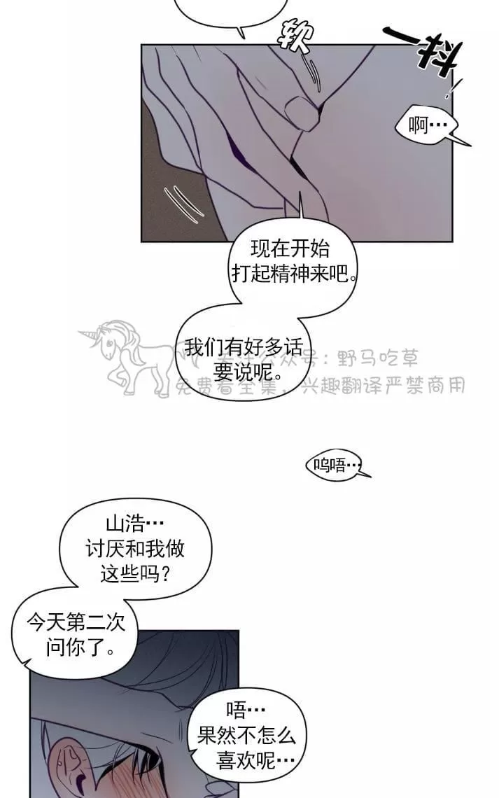 《寻景镜头》漫画最新章节 第63话 免费下拉式在线观看章节第【33】张图片